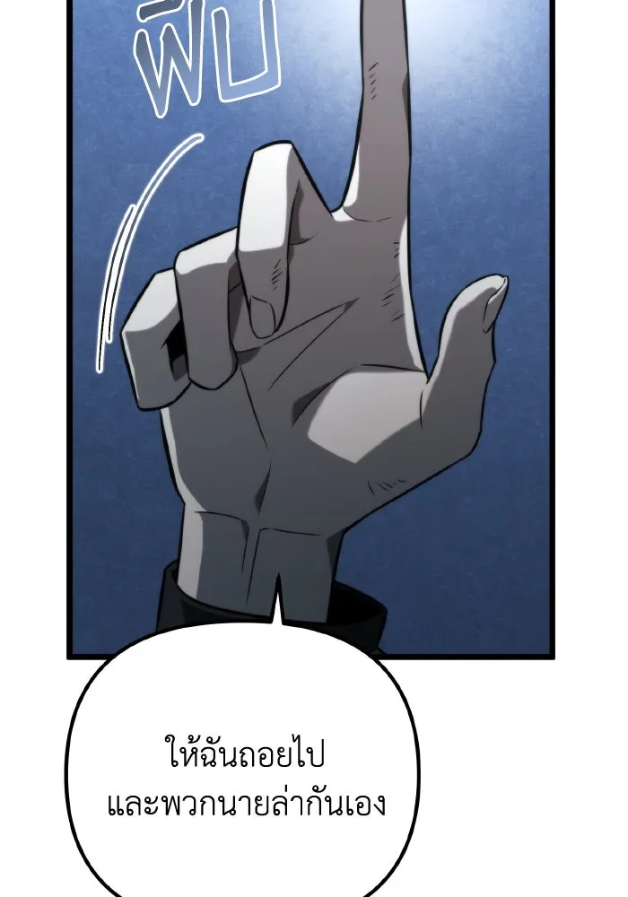 การแข่งขันของผู้เกิดใหม่ ตอนที่ 9 รูปที่ 28