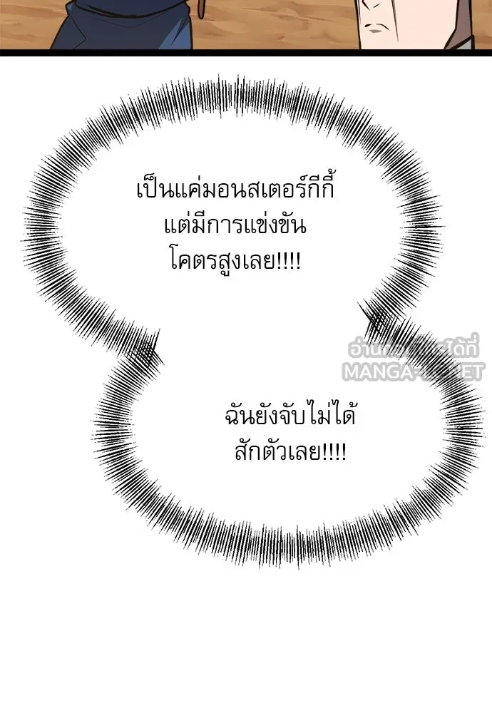 ก็อบลินเลเวล 999 ตอนที่ 24 รูปที่ 201