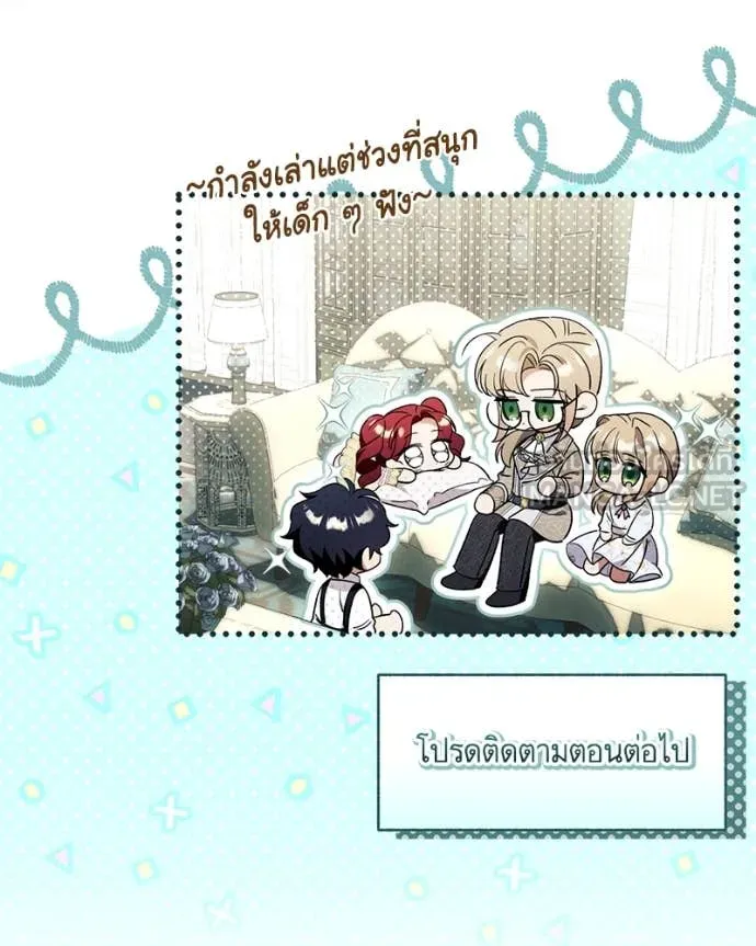 นึกว่าเป็นอิเซไค ตอนที่ 103 รูปที่ 122