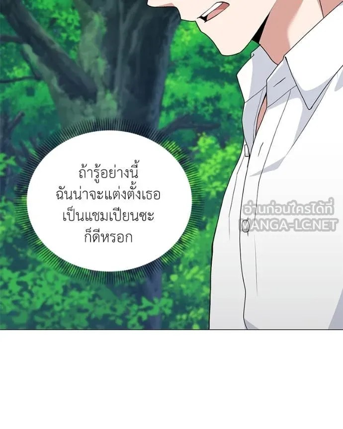 คนสวนโลกฮันเตอร์ ตอนที่ 83 รูปที่ 79