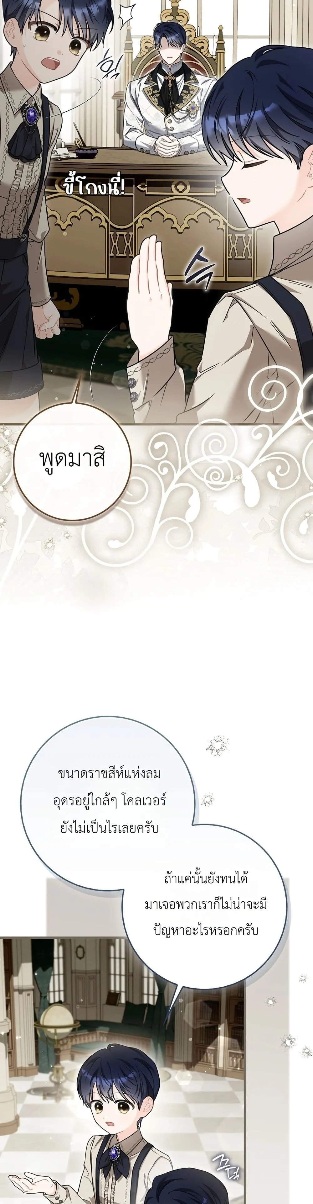Manga-lc-com อ่านมังงะ อ่านการ์ตูน ออนไลน์ ฟรี The Baby Sprout Blooming in the Villainous Duke’s Family ตอนที่ 1 2 3 4 5 6 7 8 9 10 11 12 13 14 ฟรี ไม่มีโฆษณา Manga-lc - อ่าน มังงะ อ่าน การ์ตูน ออนไลน์ อ่านมังงะ ฟรี