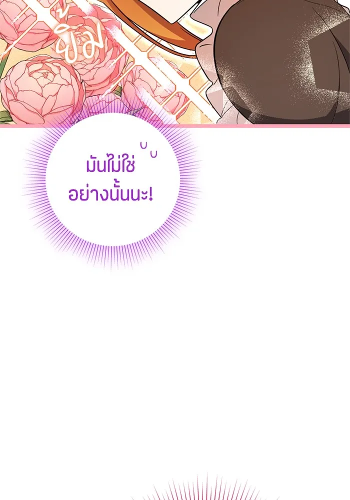 ป๊ะป๋าขา หนูลาแล้ว ตอนที่ 10 รูปที่ 25