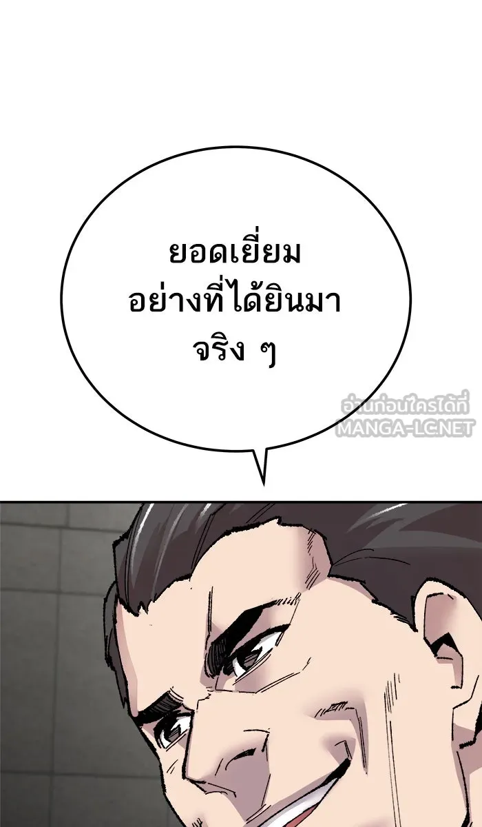 ยอดคนเลเวลทะลุ ตอนที่ 43 ประกาศสงคราม รูปที่ 66