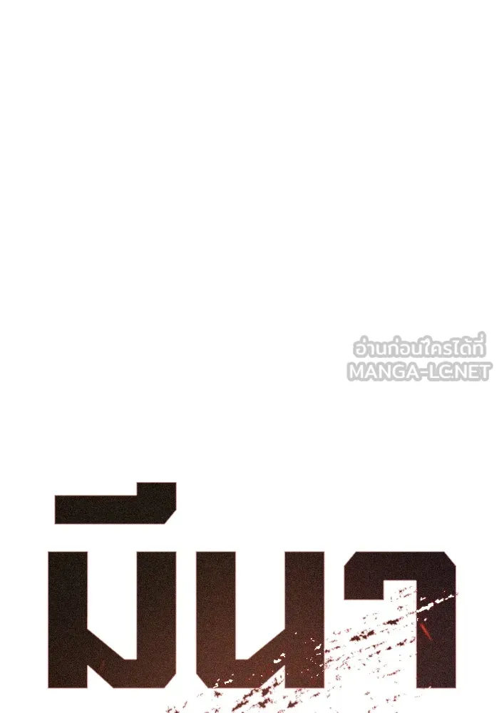 มีนา เกิดมาล่า ตอนที่ 19 รูปที่ 12