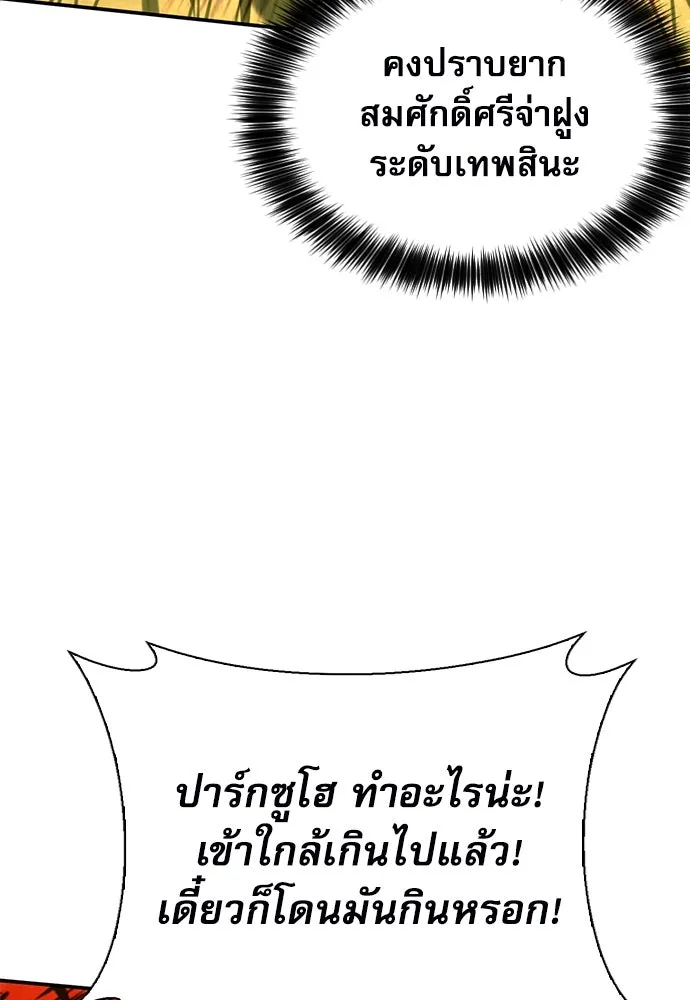 ดรูอิดแห่งสถานีโซล ตอนที่ 171 รูปที่ 59