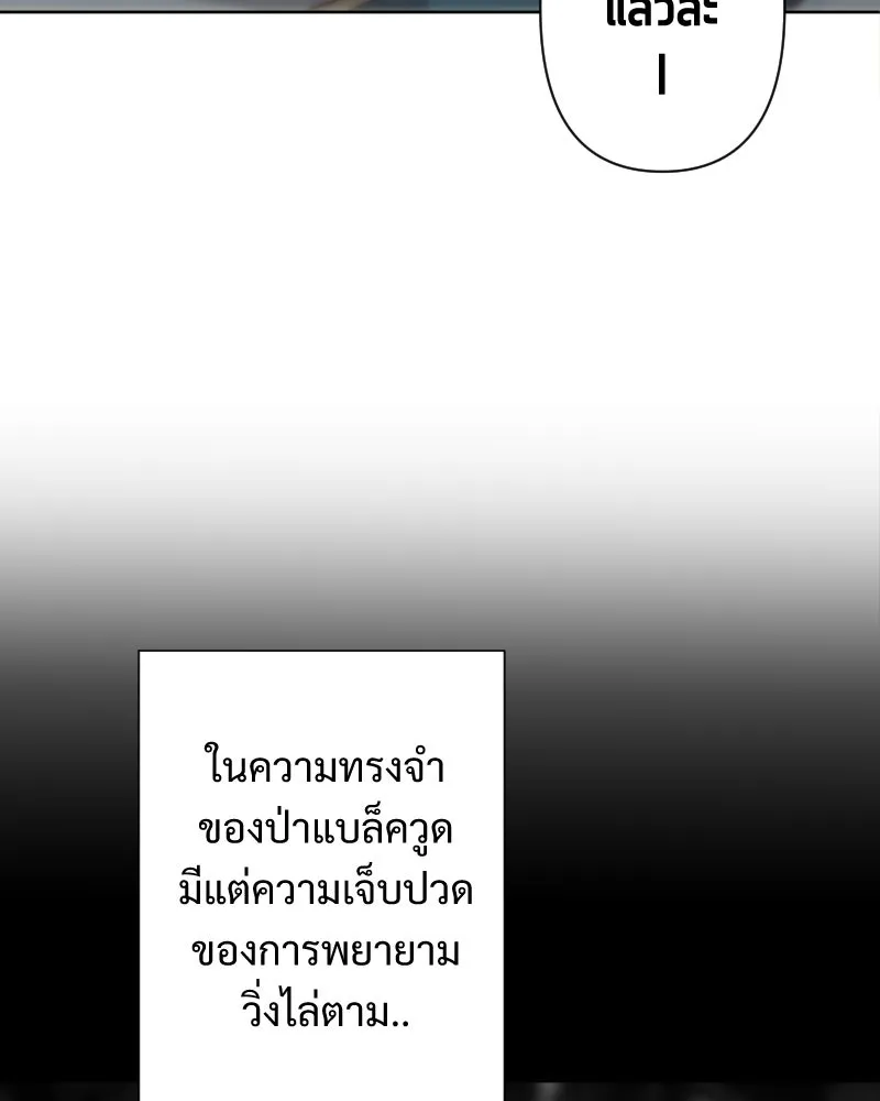 เทพมังกรคลั่งรัก ตอนที่ 51 มันจบแล้ว รูปที่ 79