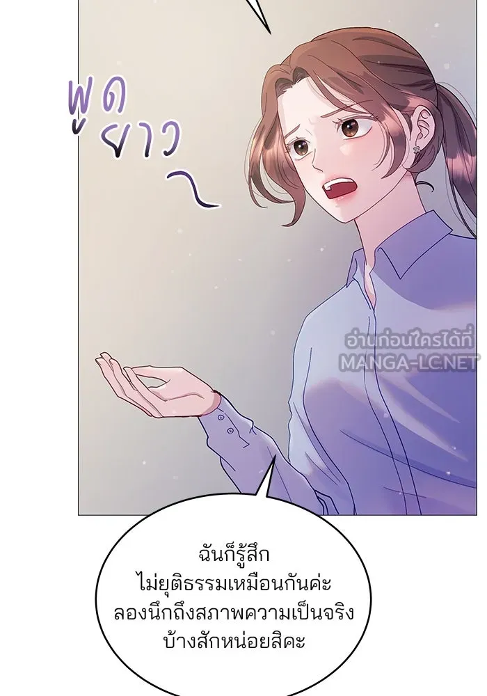 คู่มือคว้าหัวใจนายตัวร้าย ตอนที่ 3 รูปที่ 48