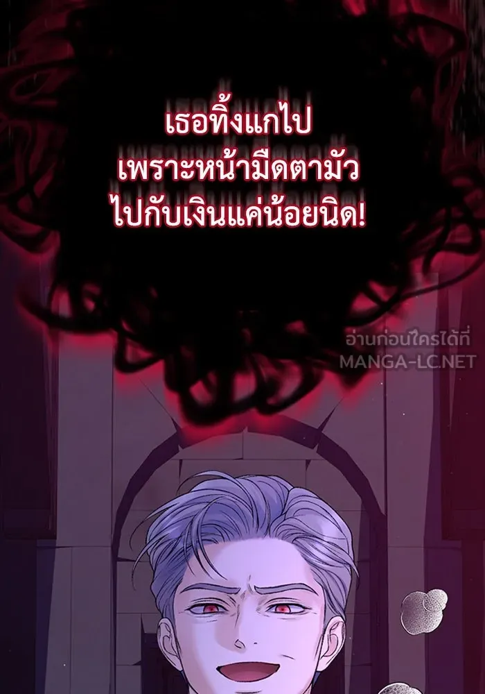 ไหนบอกว่าฉันใกล้ตาย ตอนที่ 96 รูปที่ 108
