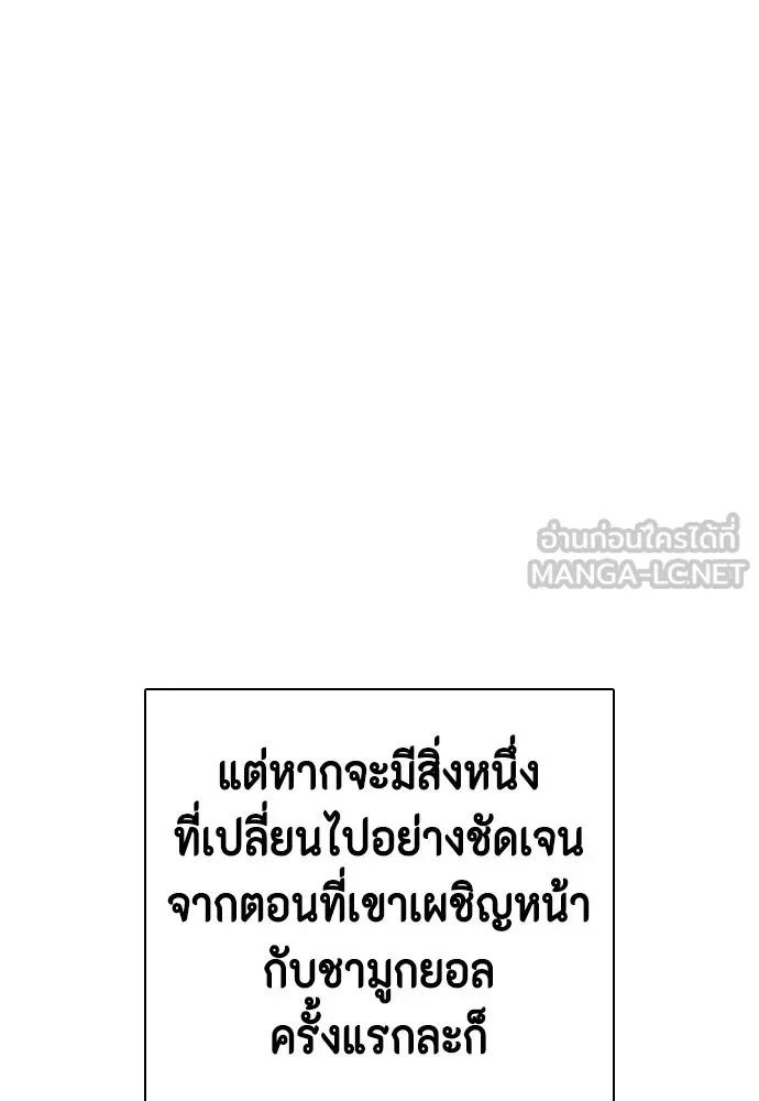 หมาหัวเน่าเก๋าเกินไป ตอนที่ 175 รูปที่ 48