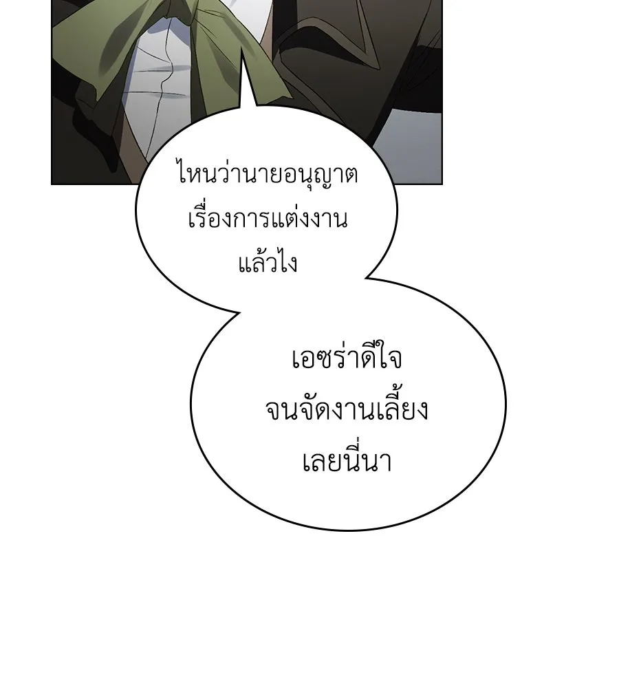 เล่ห์รักชนชั้นสูง ตอนที่ 60 รูปที่ 112