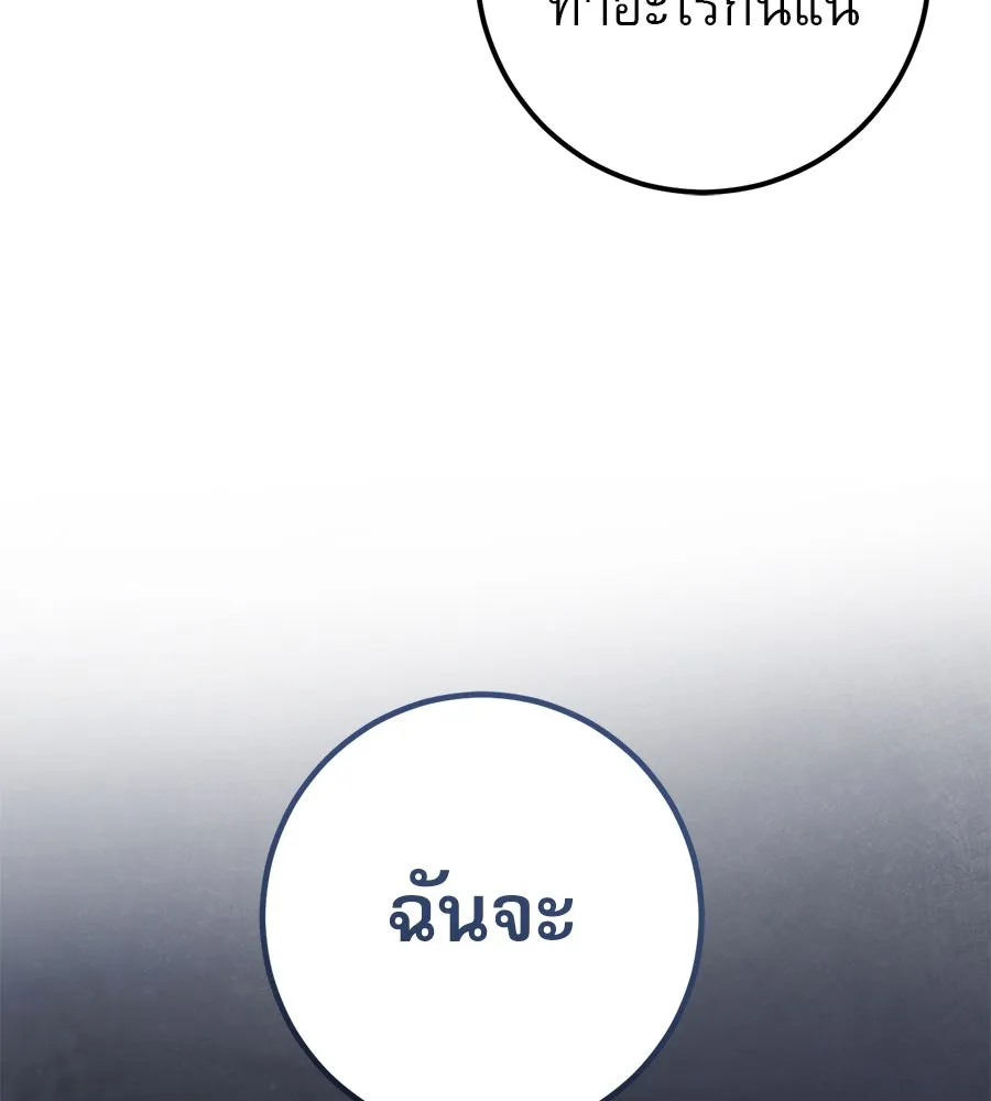 เรือนจำรัก ตอนที่ 66 รูปที่ 92