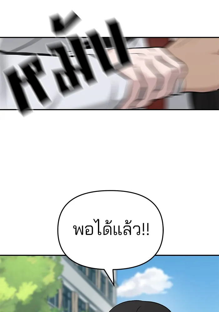 เลวฟาดเลว ตอนที่ 25 รูปที่ 67
