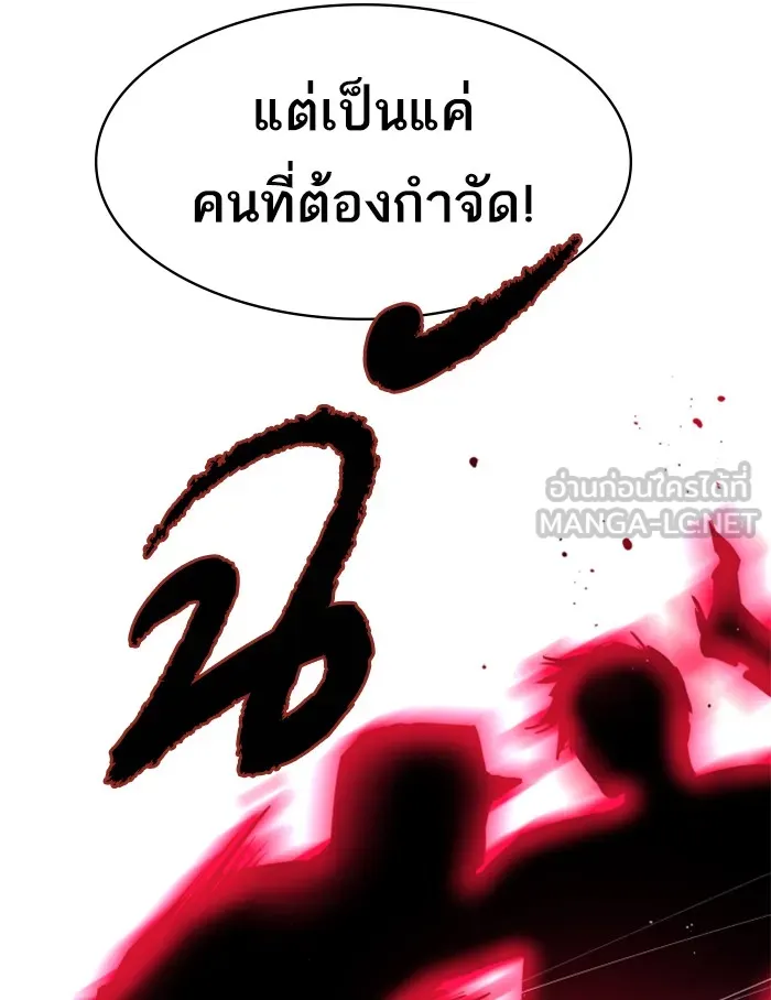 พี่ชายสายบอดี้การ์ด ตอนที่ 52 รูปที่ 138