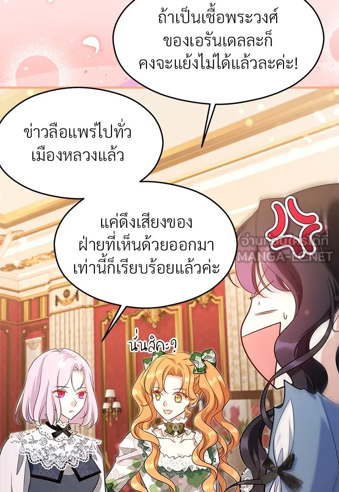 จักรพรรดิคลั่งรักที่เด็กกว่าฉันพันปี ตอนที่ 38 รูปที่ 15