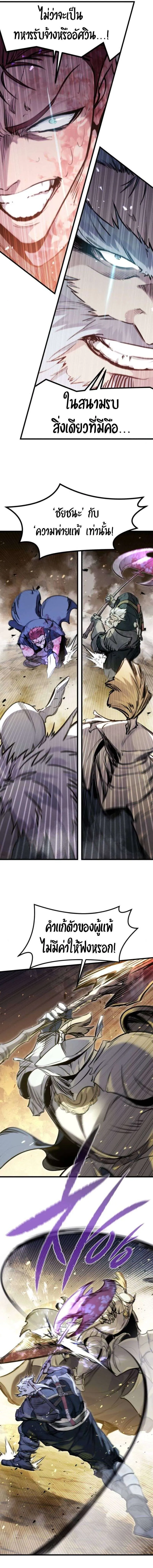 The Regressed Mercenary_s Machinations ตำนานราชาแห_งทหารร_บจ_าง ตอนที่ ตอนที่ 39 รูปที่ 14
