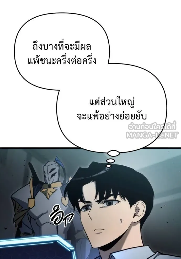 โกดังลับหลังโลกแตก ตอนที่ 31 รูปที่ 129