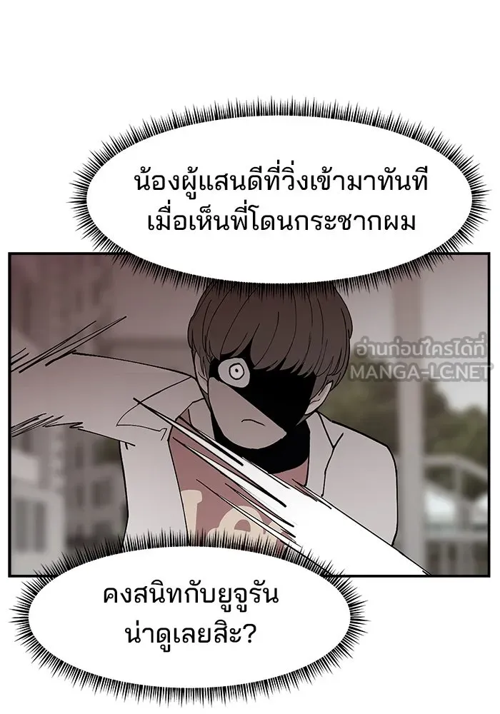 ห้องเรียนสาวแสบ ตอนที่ 32 รูปที่ 45