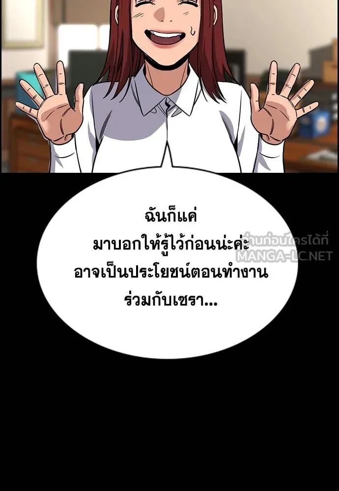 การศึกษาที่แท้จริง ตอนที่ 234 รูปที่ 95