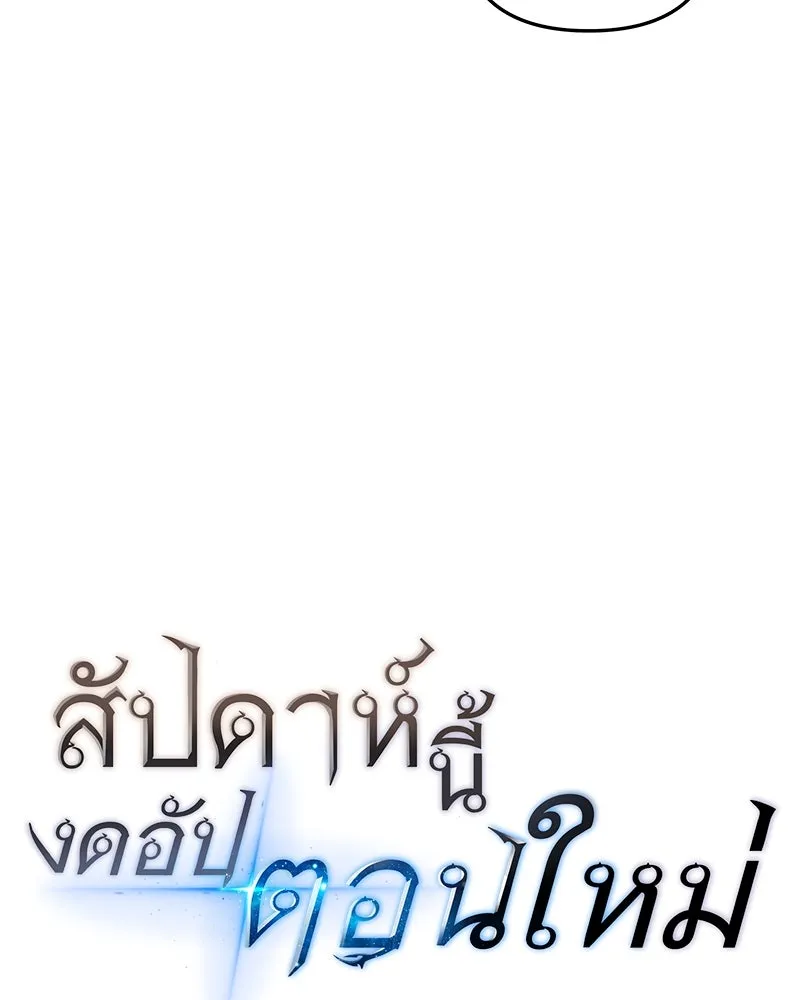 สัปดาห์นี้งดอัปตอนใหม่ ตอนที่ 5 รูปที่ 131