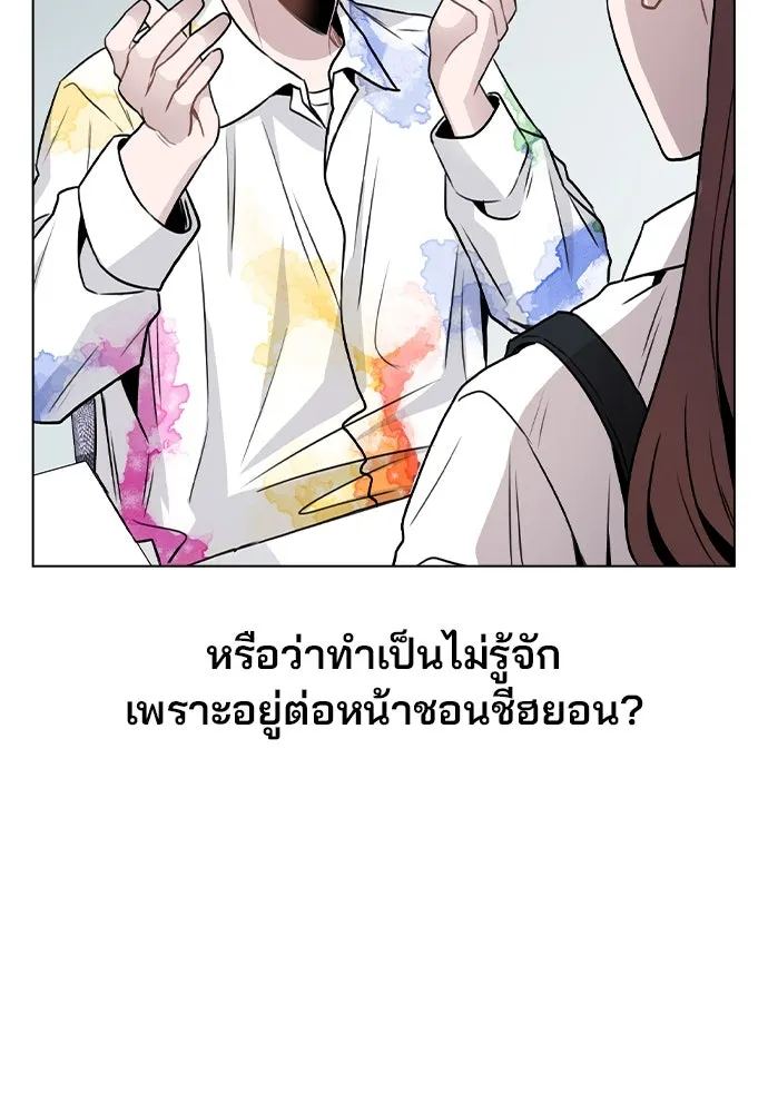 รักผิดแผน ตอนที่ 17 รูปที่ 70