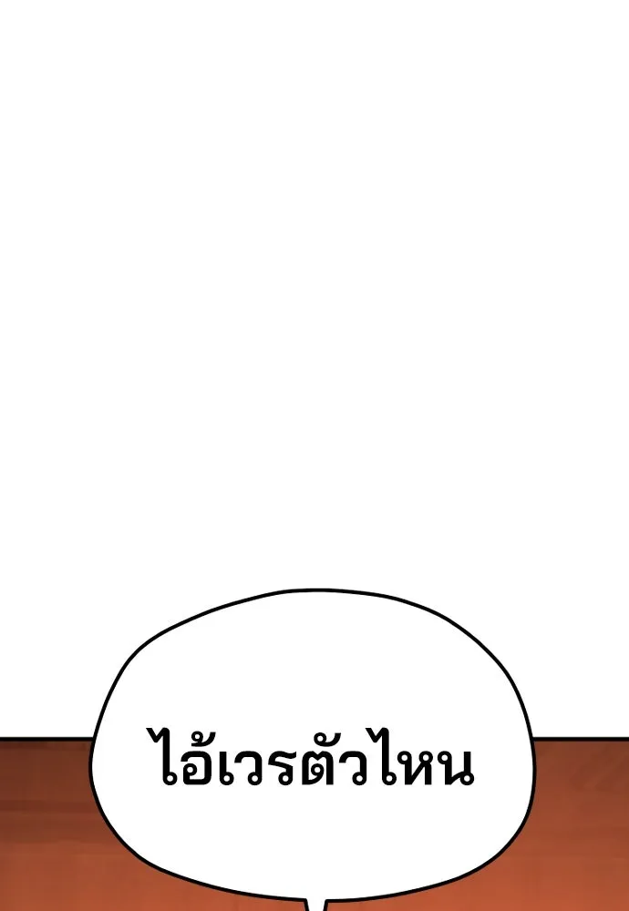 เส้นทางสู่เทพมาร ตอนที่ 39 รูปที่ 230