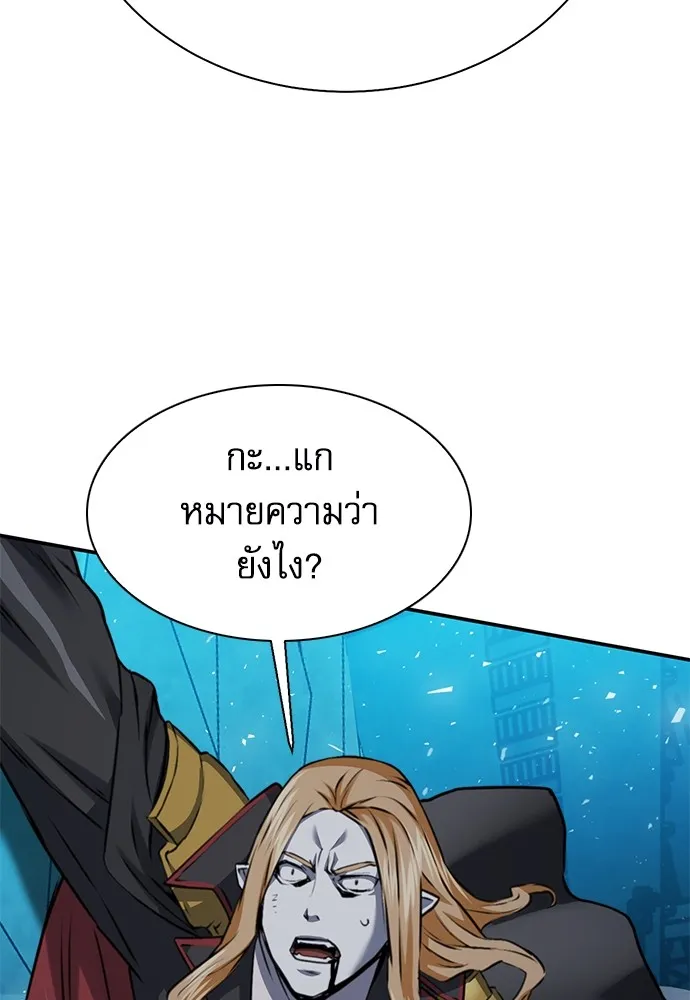 ดรูอิดแห่งสถานีโซล ตอนที่ 141 รูปที่ 80