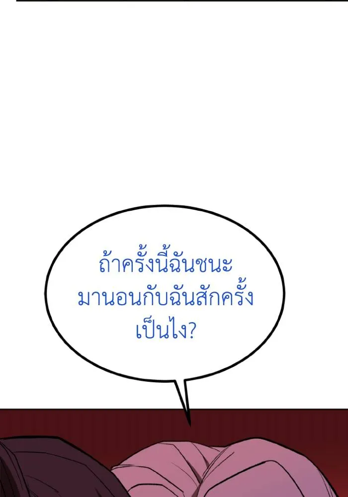 ราชาแห่งอ็อกทากอน ตอนที่ 121 รูปที่ 52