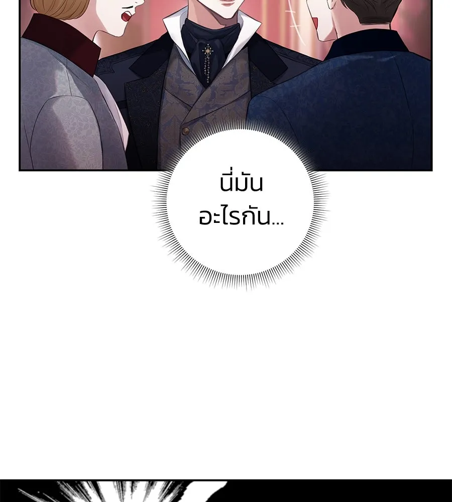 บาสเตียน ตอนที่ 7 รูปที่ 59