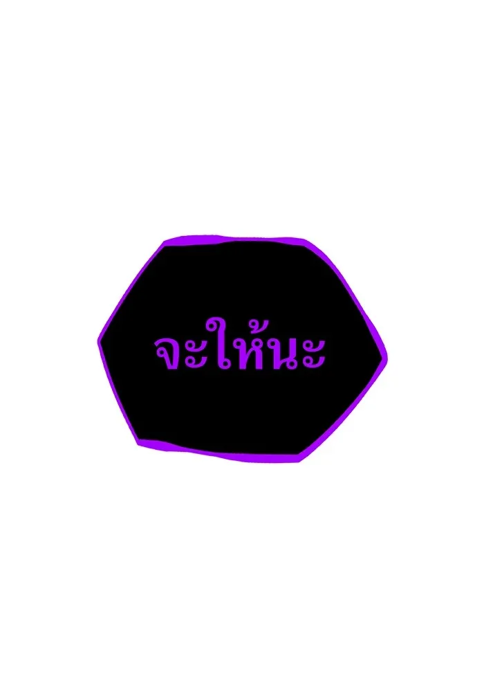 เพลเยอร์เลือดเทวะ ตอนที่ 17 คืบคลาน รูปที่ 41