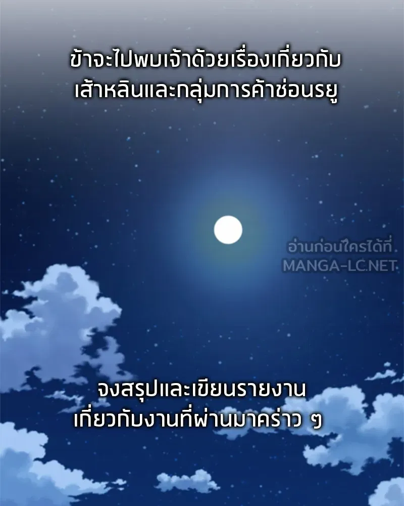 สุดยอดเทรนเนอร์แห่งยุทธภพ ตอนที่ 43 ตั้งจุย รูปที่ 93