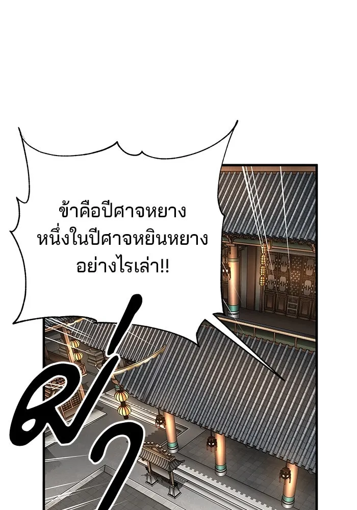 คุณปู่จอมยุทธกับหลานสาวสุดแกร่ง ตอนที่ 73 รูปที่ 32