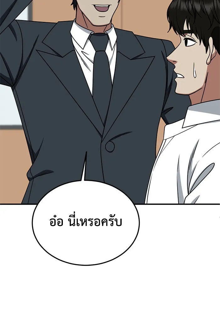 ช่วยเปลี่ยนฉันที ตอนที่ 192. ซีซัน 1 ภาคพิเศษ 2  เอเดน&am รูปที่ 82