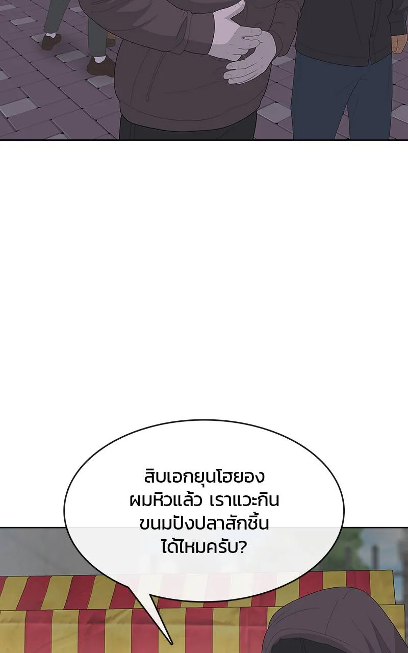 บันทึกครัวค่ายทหาร ตอนที่ 233 รูปที่ 65