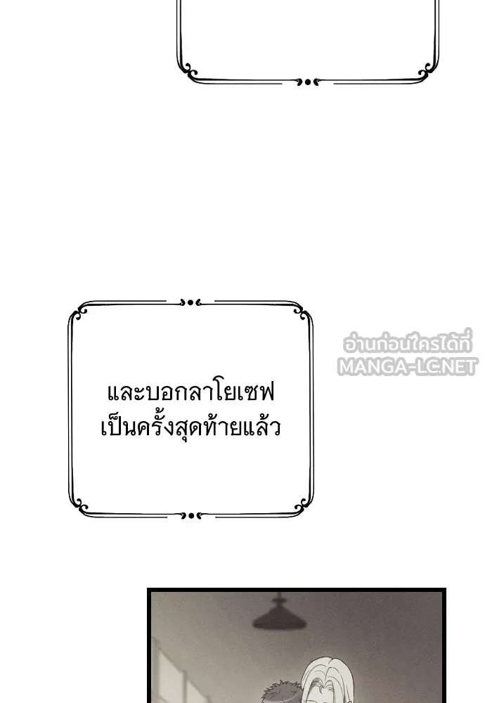 จำเลยหัวใจ ตอนที่ 64 รูปที่ 69