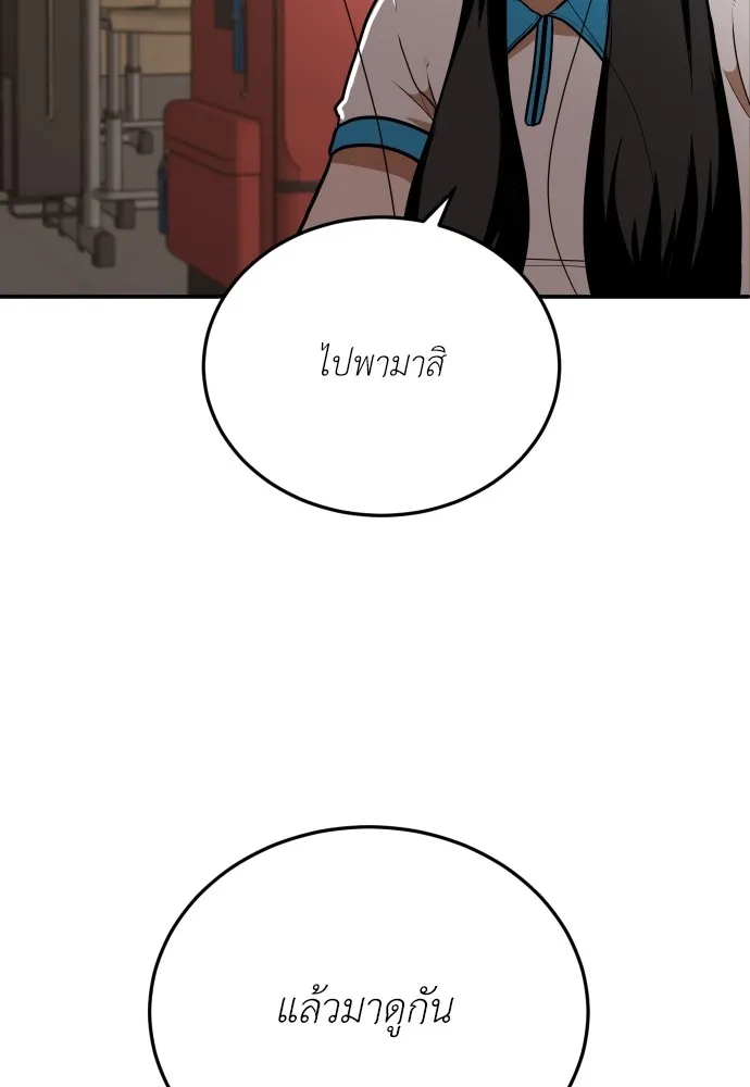 สนามเด็กล่า ตอนที่ 5 รูปที่ 139