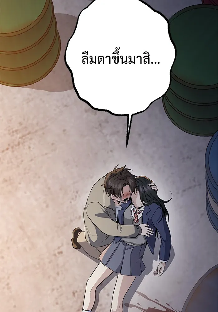 ราชินีนักบู๊ ตอนที่ 1 รูปที่ 250