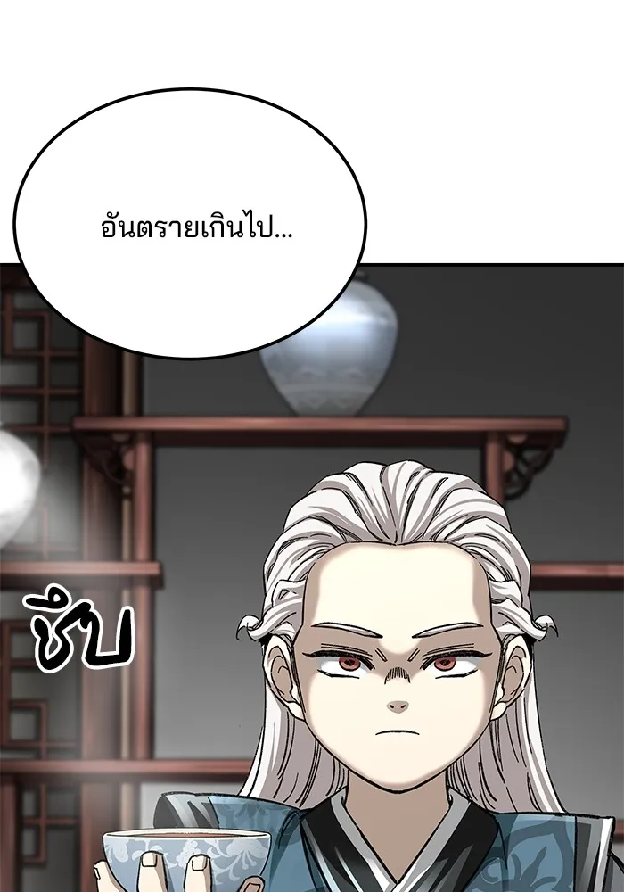 คุณปู่จอมยุทธกับหลานสาวสุดแกร่ง ตอนที่ 35 รูปที่ 151