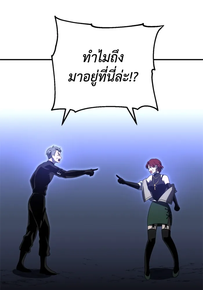 อดีตบอสหอคอย ตอนที่ 65 รูปที่ 58