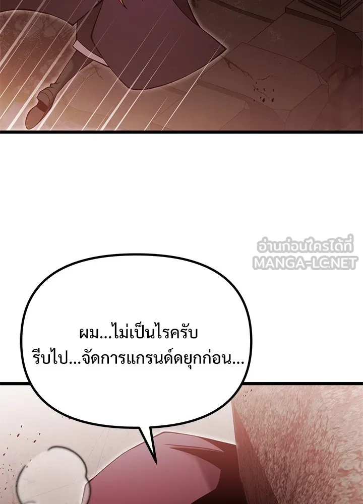 อัศวินดำล่าท้าเวลา ตอนที่ 82 รูปที่ 63