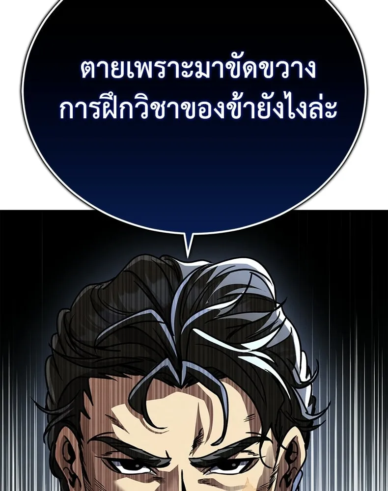 กำปั้นราชันคืนชีพ ตอนที่ 40 รูปที่ 110