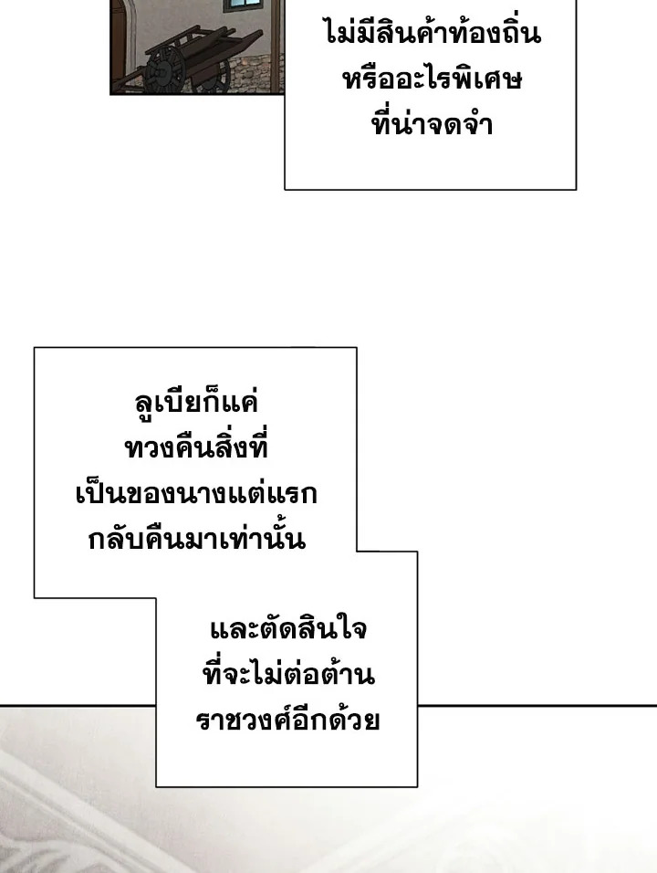 พลทหารโครงกระดูกผู้ม ตอนที่ 91 รูปที่ 2