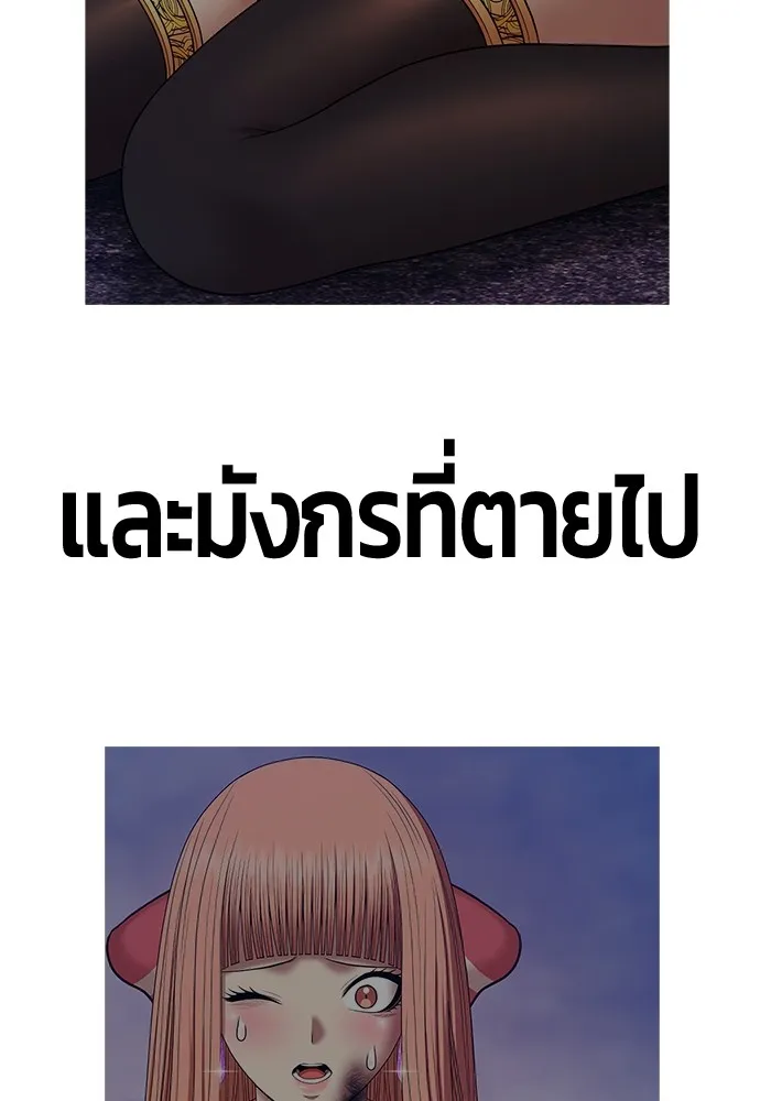 +99 ท่อนไม้พร้อมบวก ตอนที่ 10 มังกรเรียกหากายาร์โด (1) รูปที่ 185