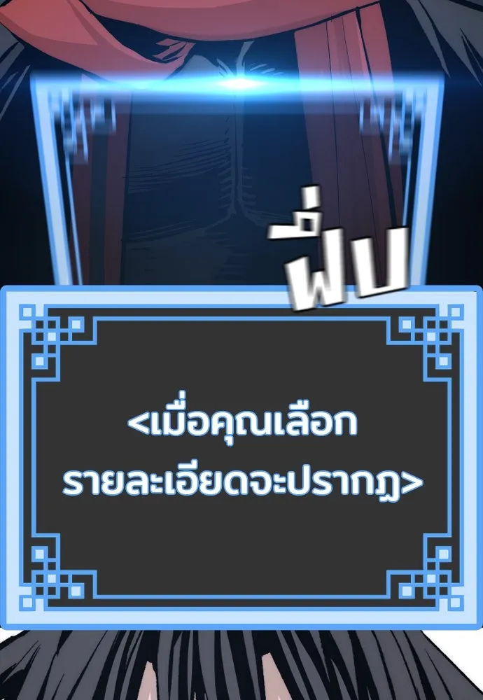 เส้นทางสู่เทพมาร ตอนที่ 101 รูปที่ 205