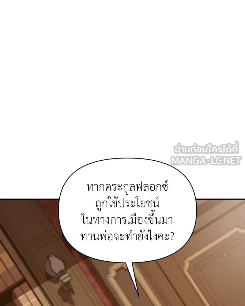 โอ้ ศัตรูที่รัก ตอนที่ 31 รูปที่ 150