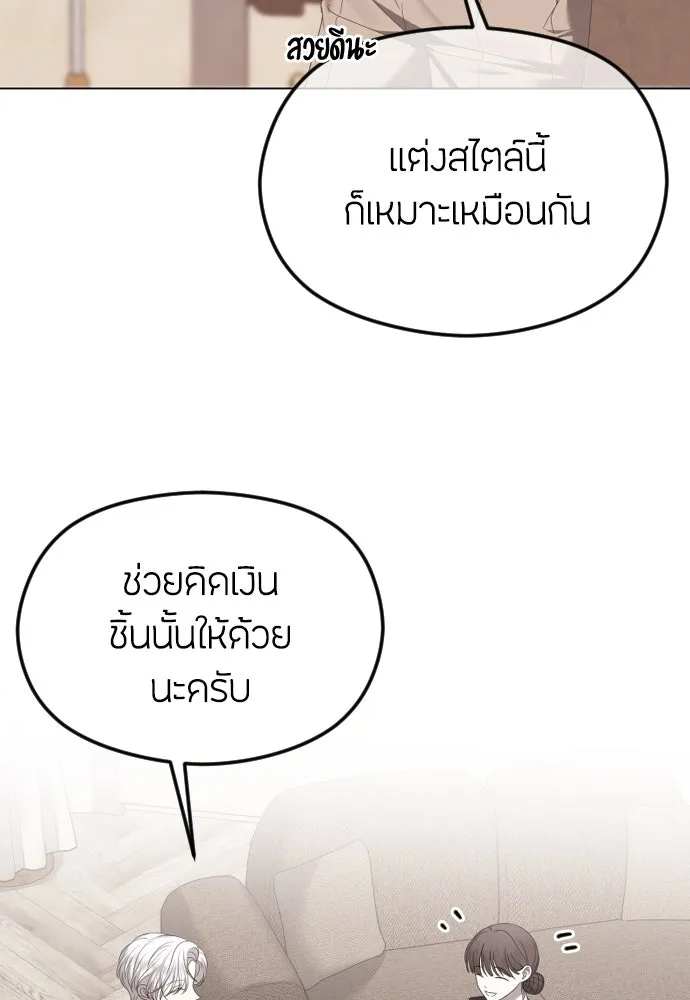 วิธีหนีตายจากนิยายโรคจิต ตอนที่ 50 รูปที่ 88