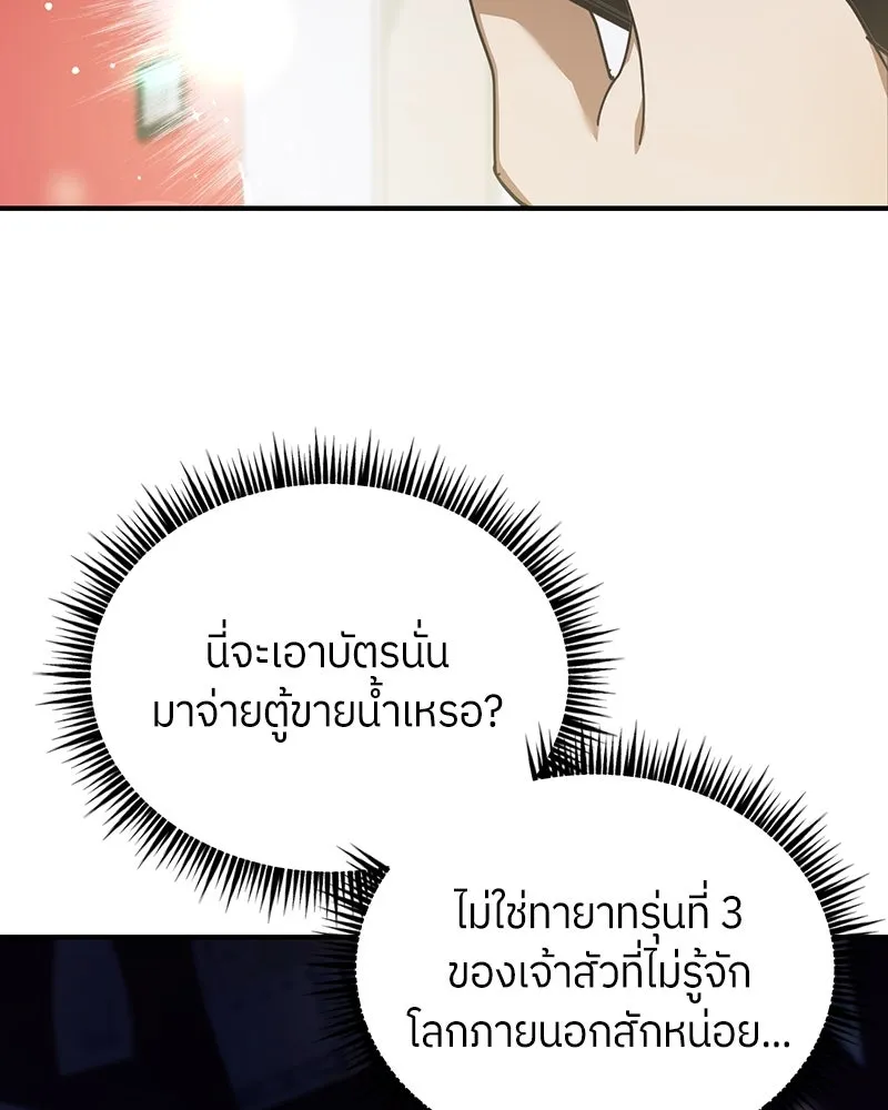 ย้อนเวลามาเป็นมักเน่ ตอนที่ 22 รูปที่ 64