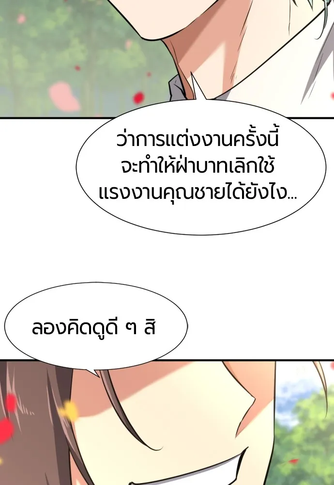 ยอดสถาปนิกผู้พิทักษ์อาณาจักร ตอนที่ 103 รูปที่ 85