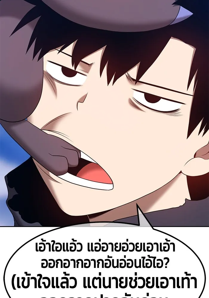 +99 ท่อนไม้พร้อมบวก ตอนที่ 60 รูปที่ 56