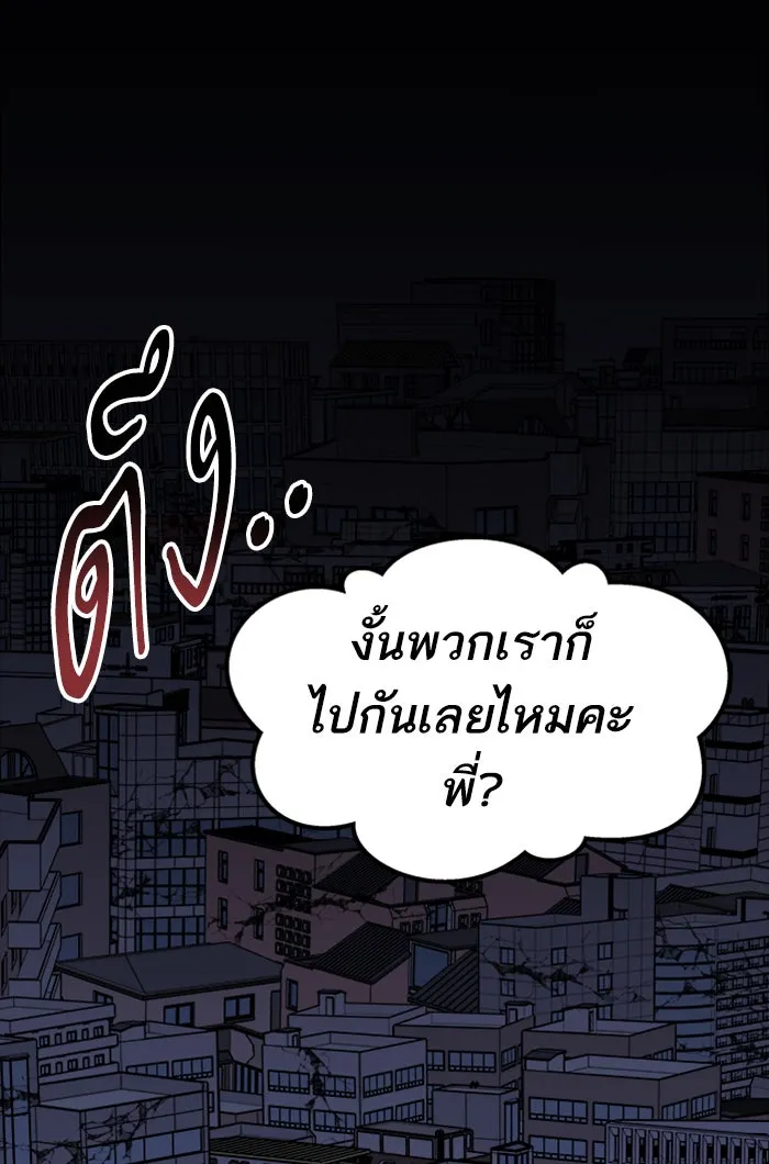 ยอดคนเลเวลทะลุ ตอนที่ 72 ศึกล้อมโซล (8) รูปที่ 106