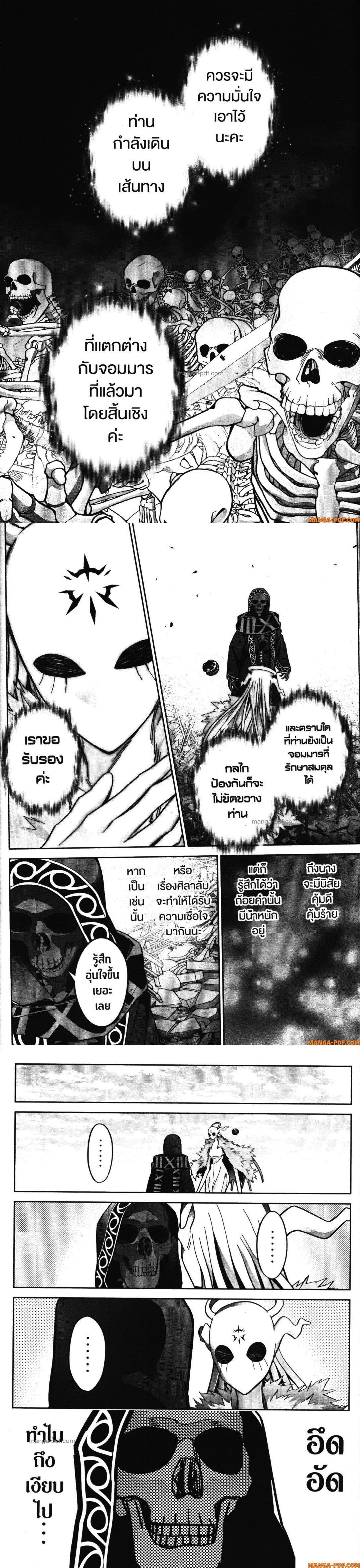 Manga-lc-com อ่านมังงะ อ่านการ์ตูน ออนไลน์ ฟรี Shokei Sareta Kenja wa Lich ni Tensei Shite Shinryaku Sensou wo Hajimeru ตอนที่ 1 2 3 4 5 6 7 8 9 10 11 12 13 14 ฟรี ไม่มีโฆษณา Manga-lc - อ่าน มังงะ อ่าน การ์ตูน ออนไลน์ อ่านมังงะ ฟรี